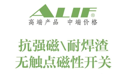 ALIF 抗強磁、耐焊渣無觸點磁性開關